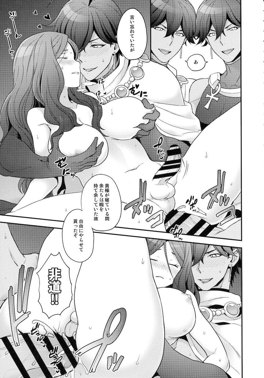 描き下ろし含む15本立て大ボリューム総集本☆おっぱいもおちんこも付いてるシーメールダヴィンチちゃんとオジマンディアス <> 062