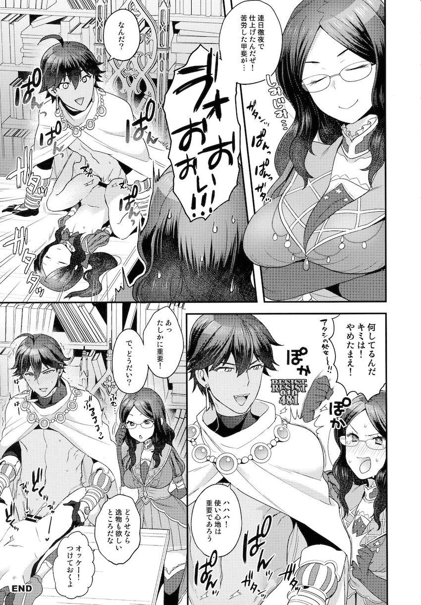 描き下ろし含む15本立て大ボリューム総集本☆おっぱいもおちんこも付いてるシーメールダヴィンチちゃんとオジマンディアス <> 100