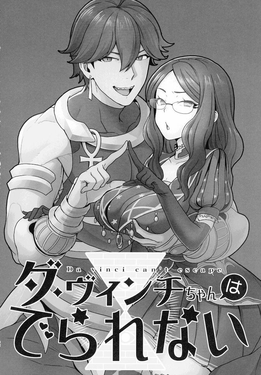 描き下ろし含む15本立て大ボリューム総集本☆おっぱいもおちんこも付いてるシーメールダヴィンチちゃんとオジマンディアス <> 101