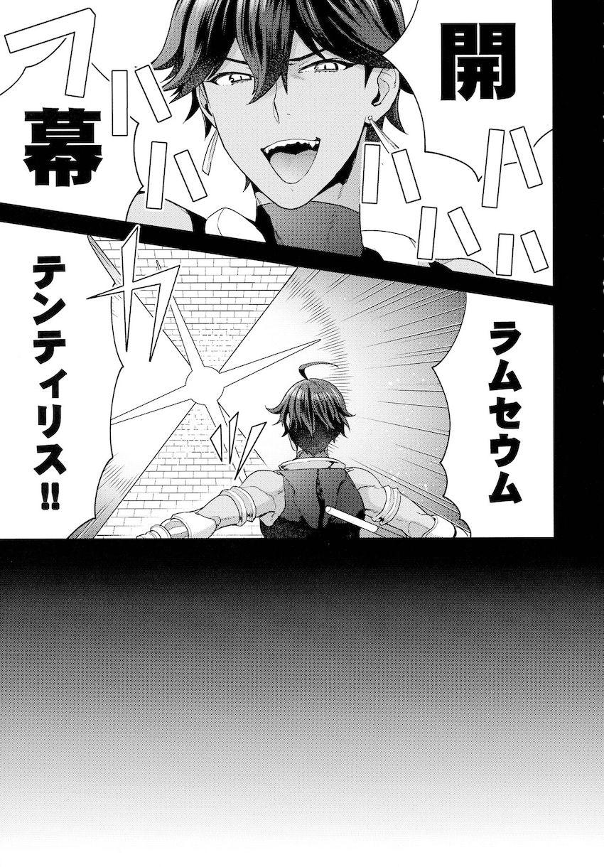 描き下ろし含む15本立て大ボリューム総集本☆おっぱいもおちんこも付いてるシーメールダヴィンチちゃんとオジマンディアス <> 102