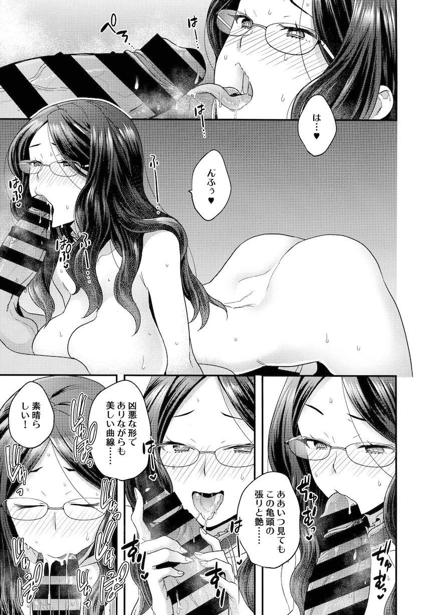 描き下ろし含む15本立て大ボリューム総集本☆おっぱいもおちんこも付いてるシーメールダヴィンチちゃんとオジマンディアス <> 106