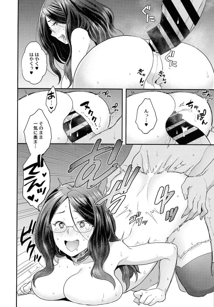 描き下ろし含む15本立て大ボリューム総集本☆おっぱいもおちんこも付いてるシーメールダヴィンチちゃんとオジマンディアス <> 109
