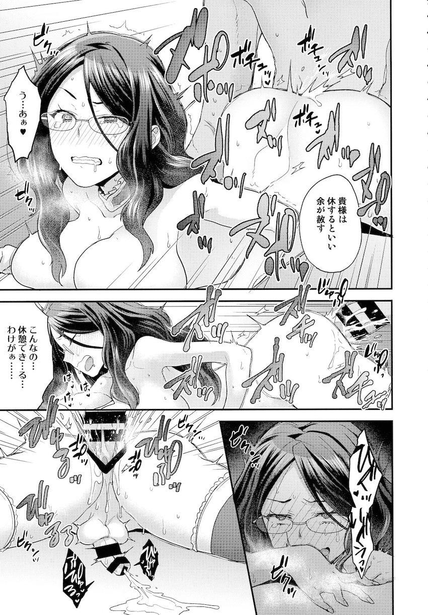 描き下ろし含む15本立て大ボリューム総集本☆おっぱいもおちんこも付いてるシーメールダヴィンチちゃんとオジマンディアス <> 118