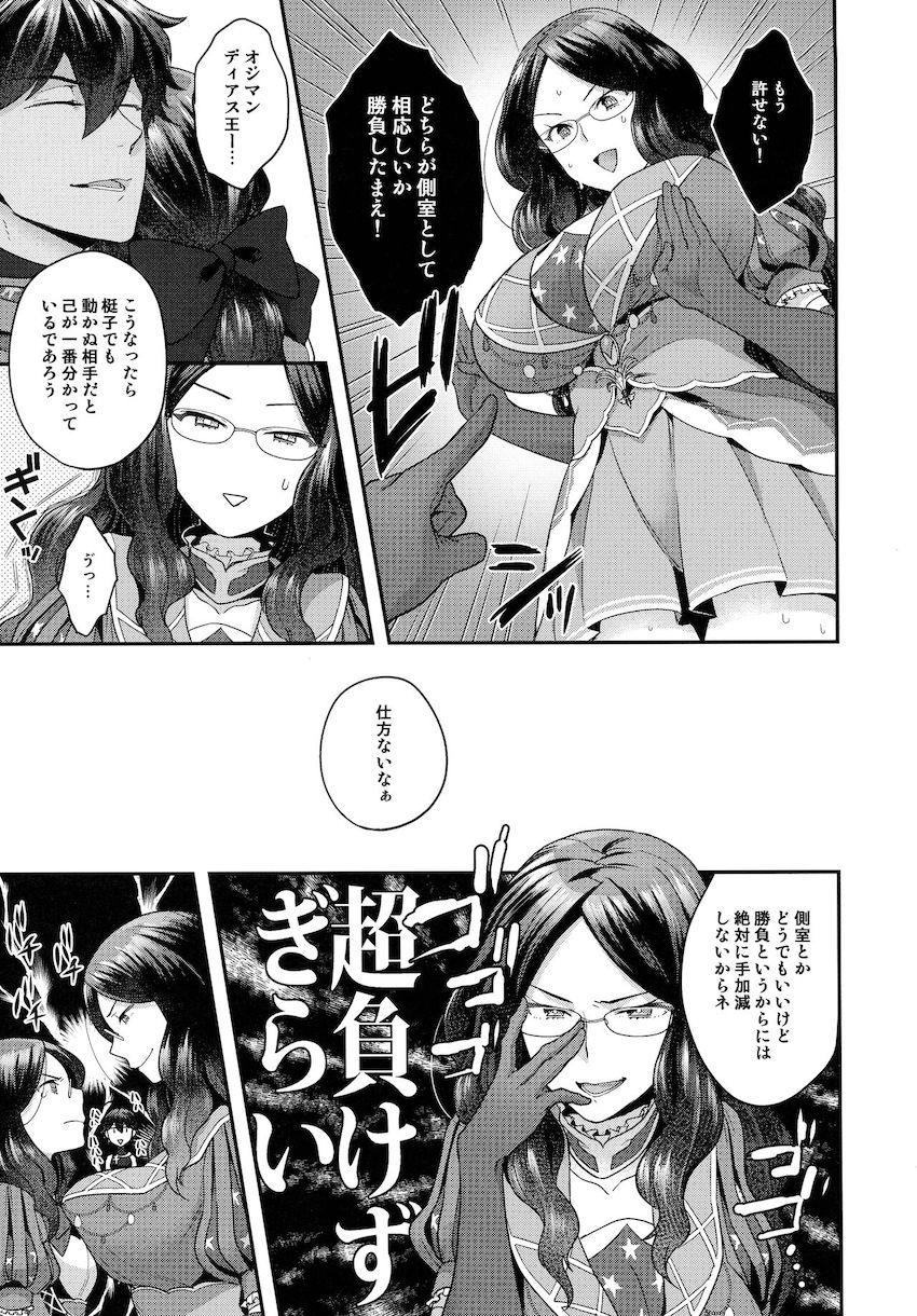 描き下ろし含む15本立て大ボリューム総集本☆おっぱいもおちんこも付いてるシーメールダヴィンチちゃんとオジマンディアス <> 134