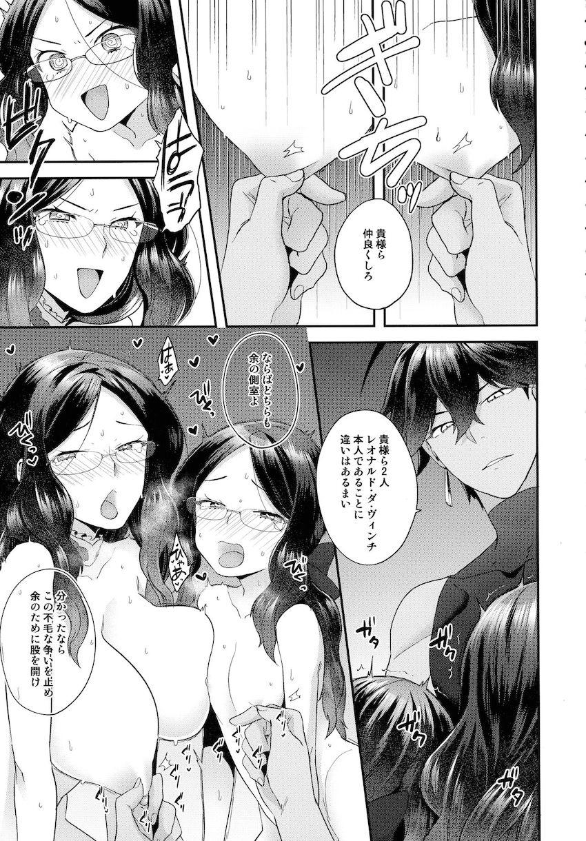 描き下ろし含む15本立て大ボリューム総集本☆おっぱいもおちんこも付いてるシーメールダヴィンチちゃんとオジマンディアス <> 142