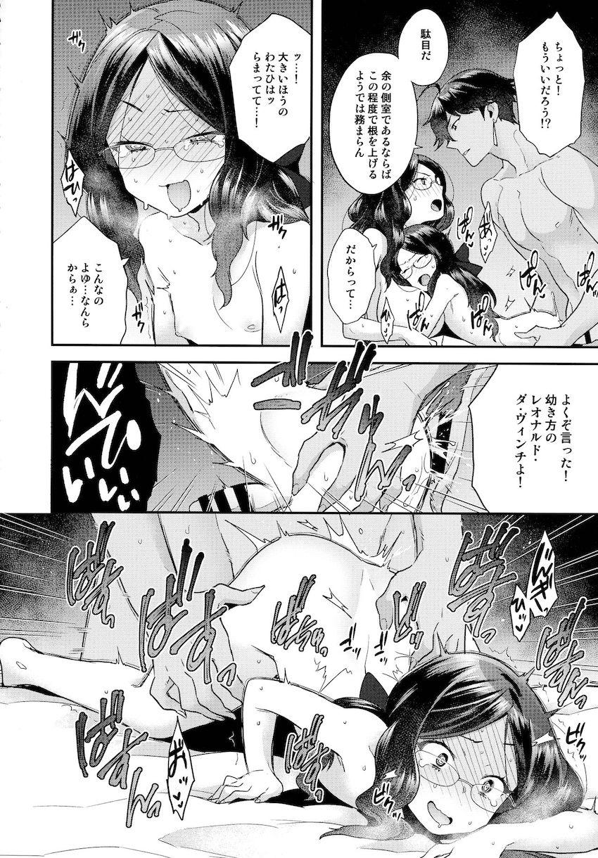 描き下ろし含む15本立て大ボリューム総集本☆おっぱいもおちんこも付いてるシーメールダヴィンチちゃんとオジマンディアス <> 145
