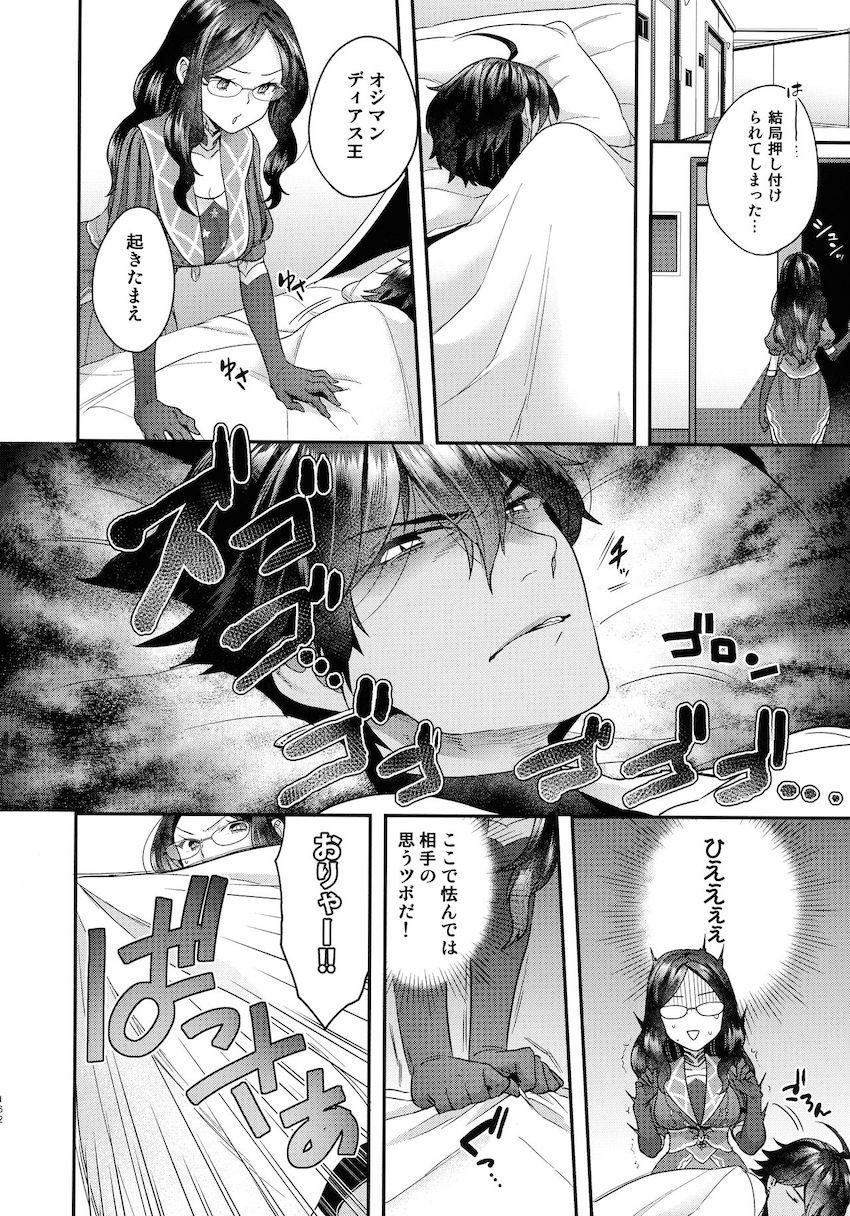 描き下ろし含む15本立て大ボリューム総集本☆おっぱいもおちんこも付いてるシーメールダヴィンチちゃんとオジマンディアス <> 161