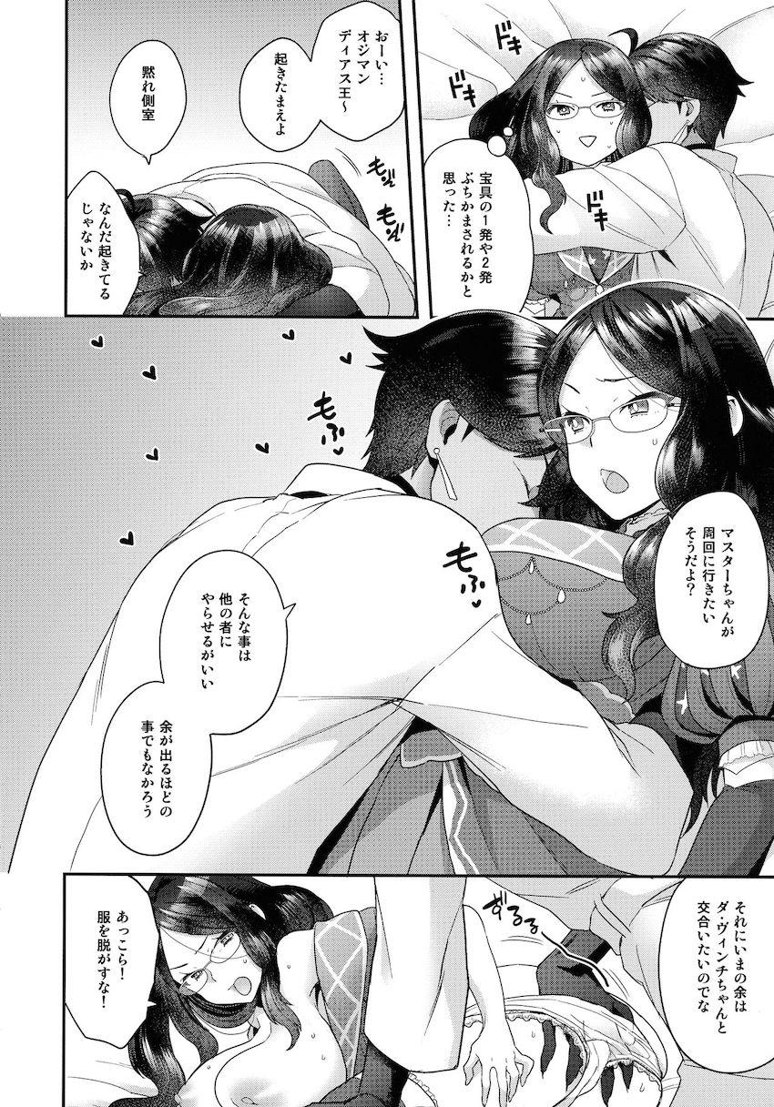 描き下ろし含む15本立て大ボリューム総集本☆おっぱいもおちんこも付いてるシーメールダヴィンチちゃんとオジマンディアス <> 163