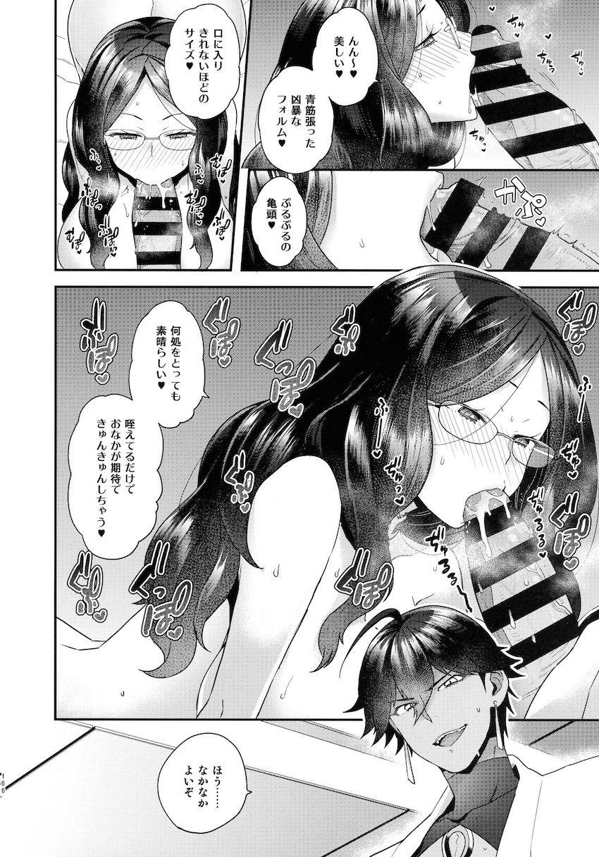 描き下ろし含む15本立て大ボリューム総集本☆おっぱいもおちんこも付いてるシーメールダヴィンチちゃんとオジマンディアス <> 165