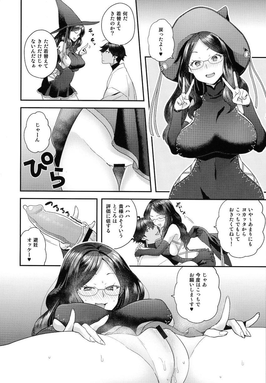 描き下ろし含む15本立て大ボリューム総集本☆おっぱいもおちんこも付いてるシーメールダヴィンチちゃんとオジマンディアス <> 173