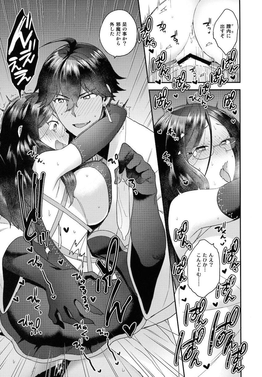 描き下ろし含む15本立て大ボリューム総集本☆おっぱいもおちんこも付いてるシーメールダヴィンチちゃんとオジマンディアス <> 178