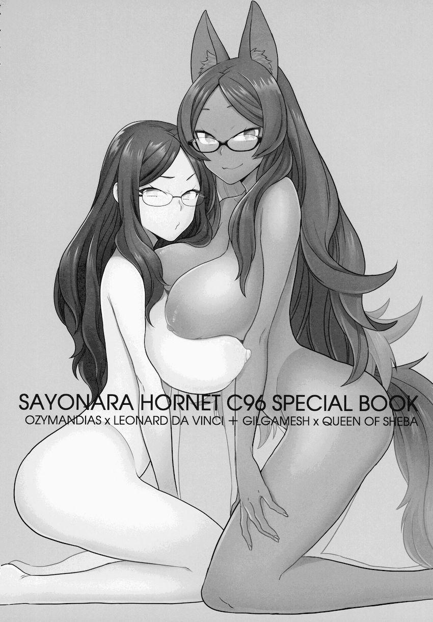 描き下ろし含む15本立て大ボリューム総集本☆おっぱいもおちんこも付いてるシーメールダヴィンチちゃんとオジマンディアス <> 181
