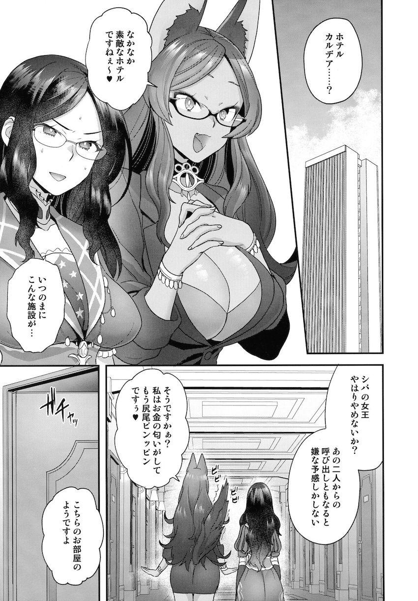 描き下ろし含む15本立て大ボリューム総集本☆おっぱいもおちんこも付いてるシーメールダヴィンチちゃんとオジマンディアス <> 182