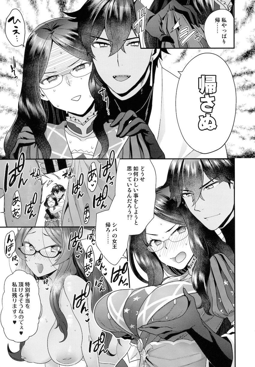 描き下ろし含む15本立て大ボリューム総集本☆おっぱいもおちんこも付いてるシーメールダヴィンチちゃんとオジマンディアス <> 184