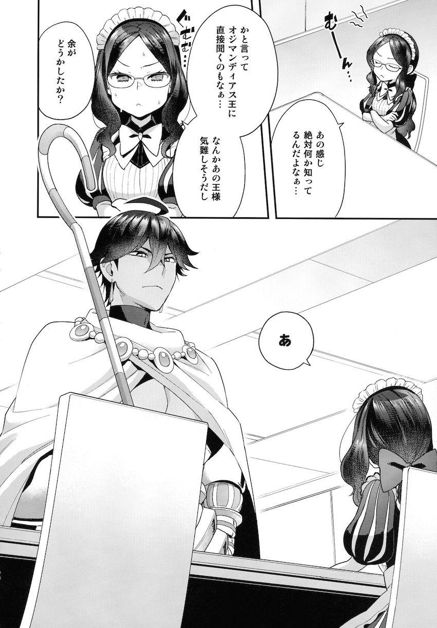 描き下ろし含む15本立て大ボリューム総集本☆おっぱいもおちんこも付いてるシーメールダヴィンチちゃんとオジマンディアス <> 197