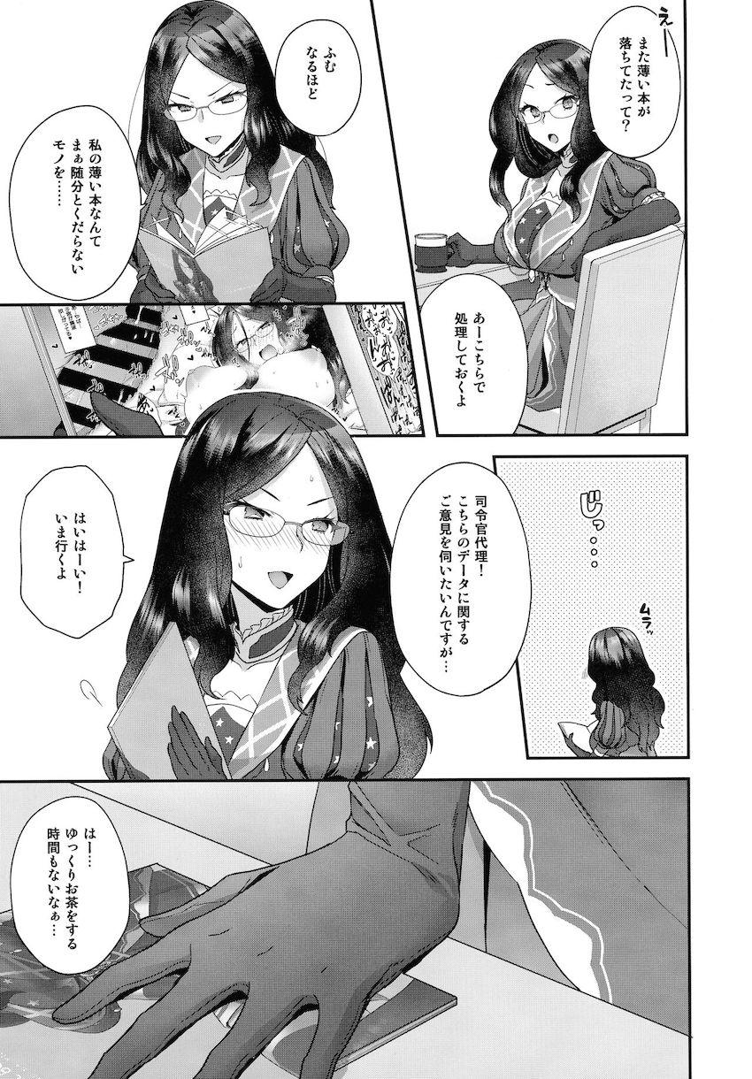 描き下ろし含む15本立て大ボリューム総集本☆おっぱいもおちんこも付いてるシーメールダヴィンチちゃんとオジマンディアス <> 218