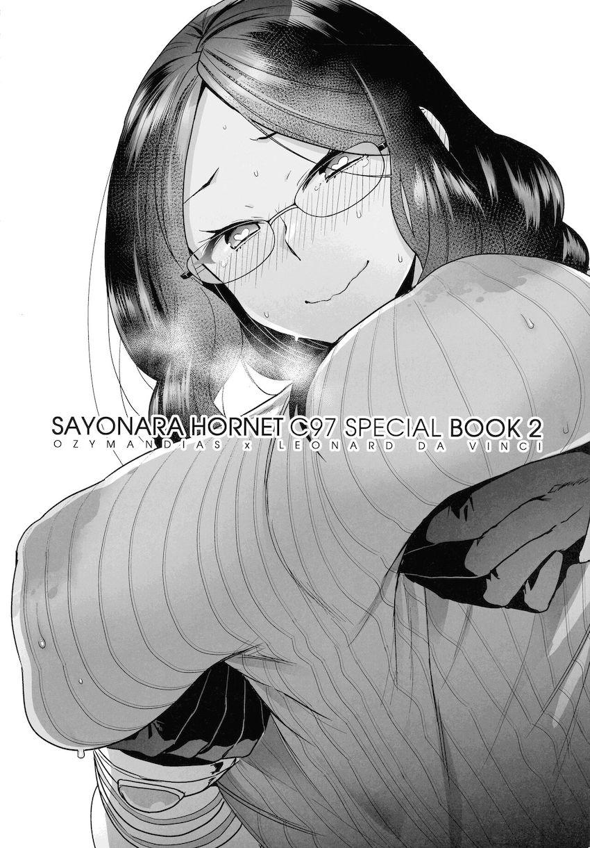 描き下ろし含む15本立て大ボリューム総集本☆おっぱいもおちんこも付いてるシーメールダヴィンチちゃんとオジマンディアス <> 231
