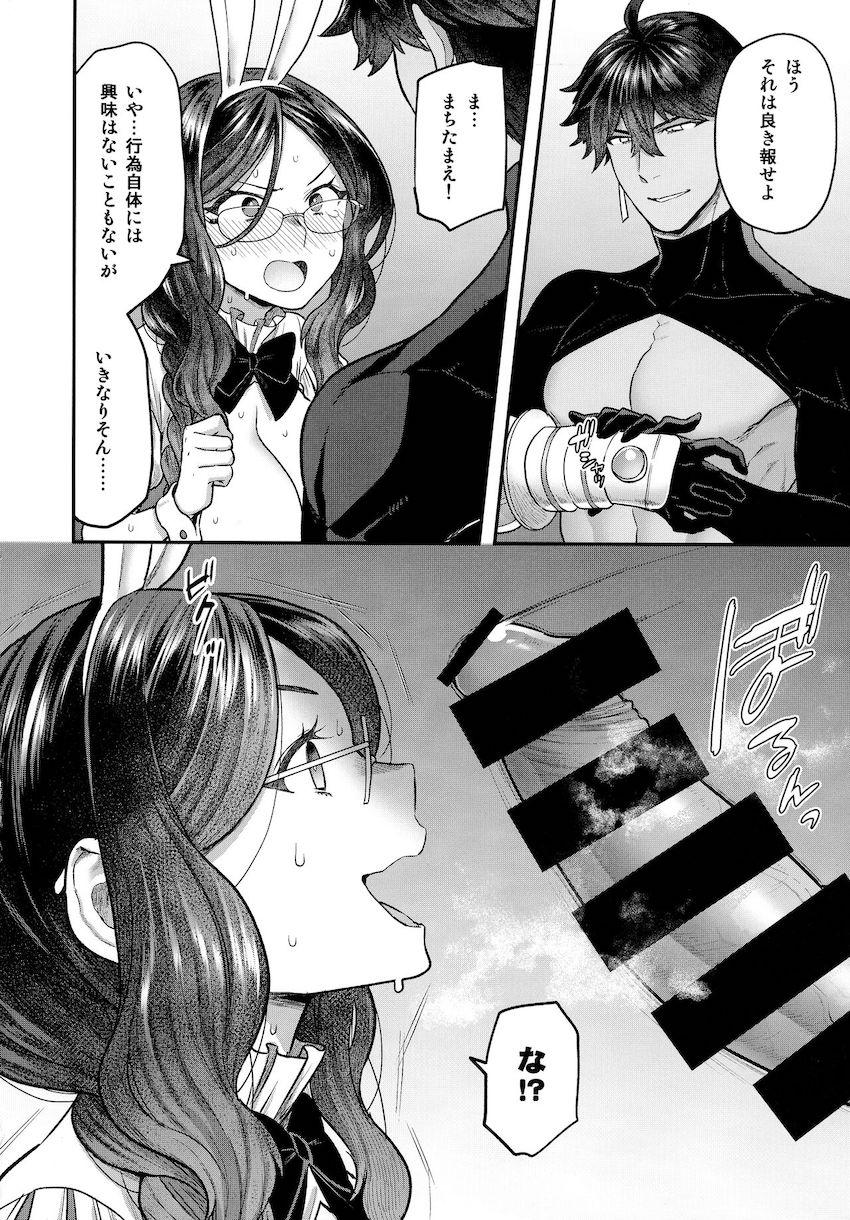 描き下ろし含む15本立て大ボリューム総集本☆おっぱいもおちんこも付いてるシーメールダヴィンチちゃんとオジマンディアス <> 247