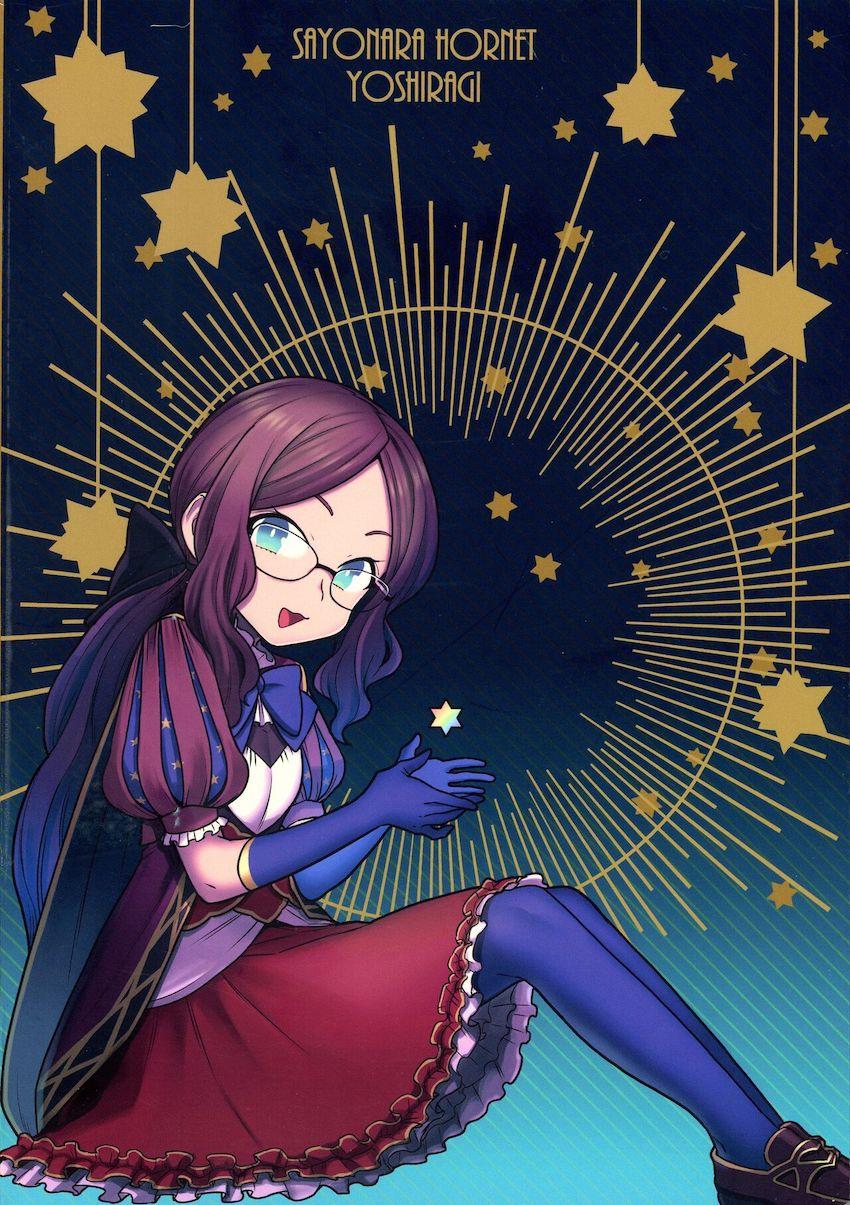 描き下ろし含む15本立て大ボリューム総集本☆おっぱいもおちんこも付いてるシーメールダヴィンチちゃんとオジマンディアス <> 253