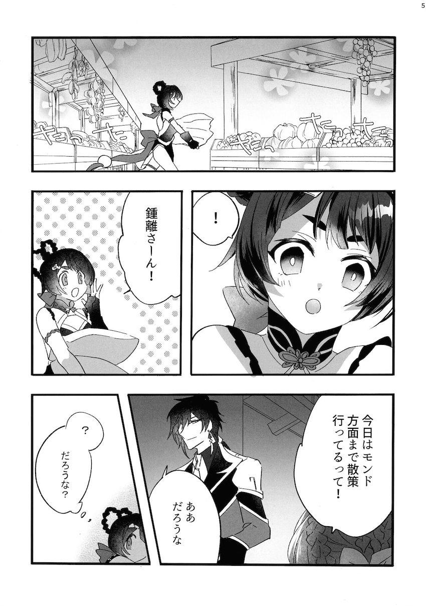 【女性向け】先生と蛍のラブラブ純愛えっち <> 003