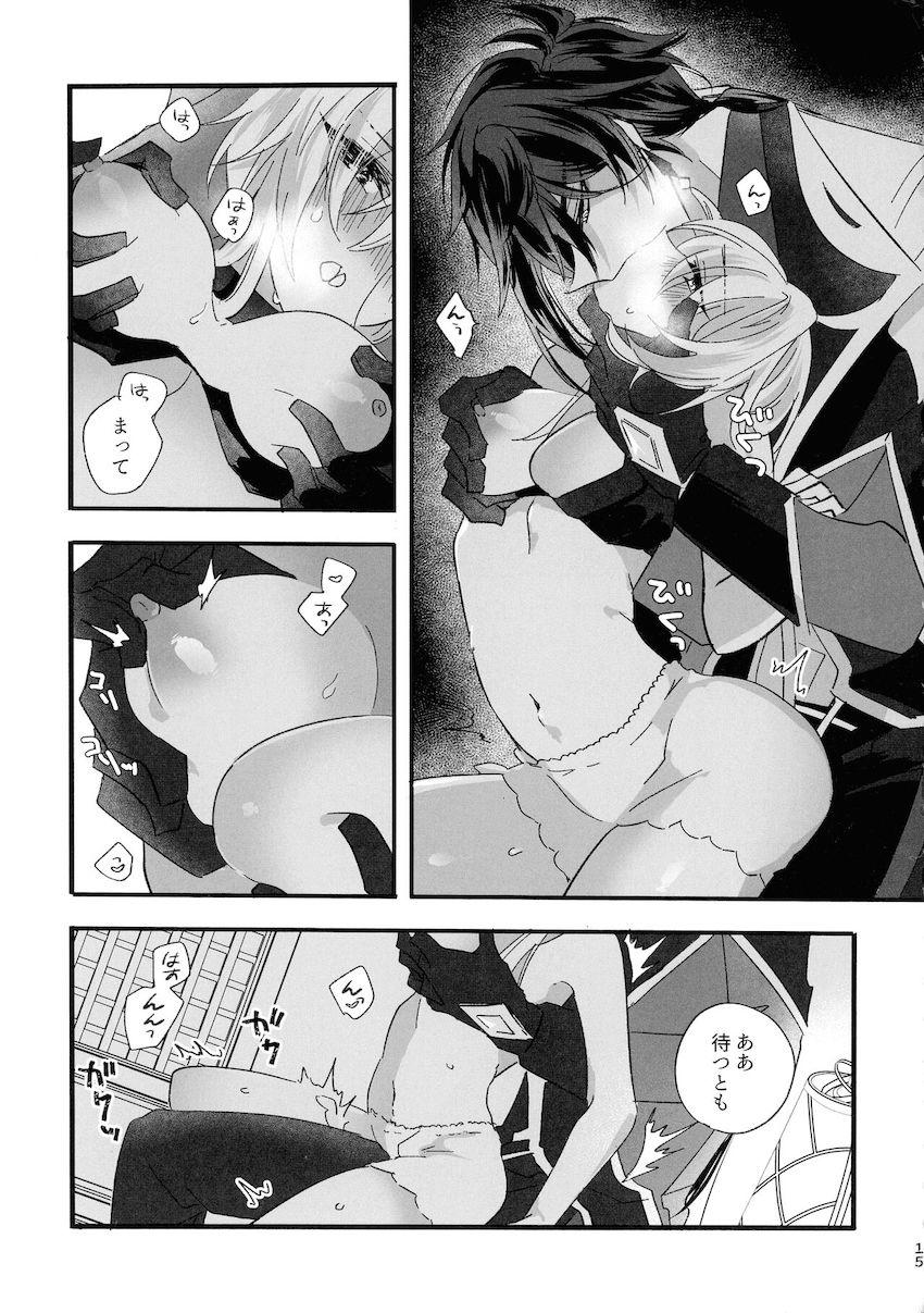【女性向け】先生と蛍のラブラブ純愛えっち <> 013