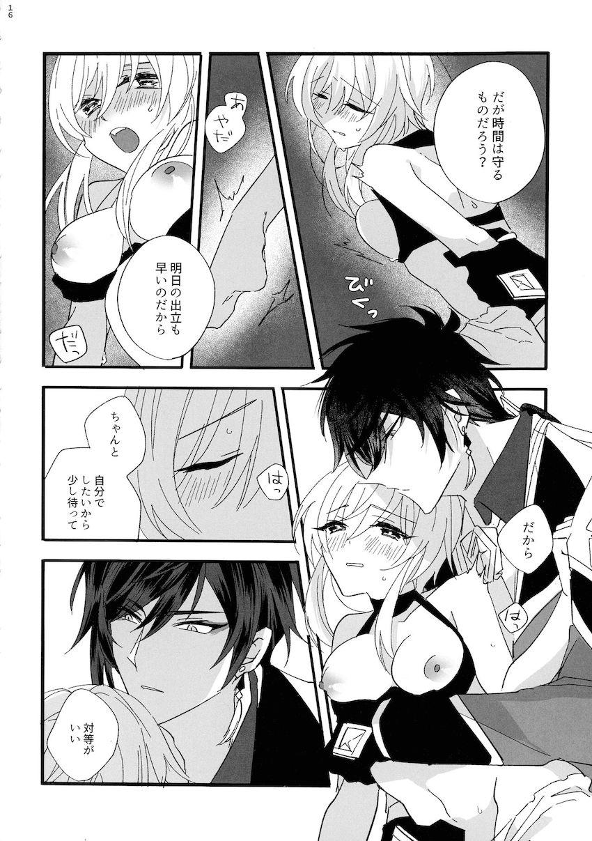 【女性向け】先生と蛍のラブラブ純愛えっち <> 014