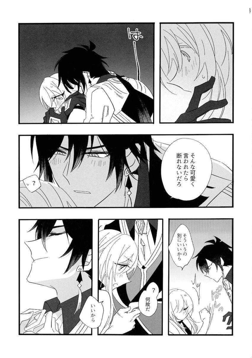 【女性向け】先生と蛍のラブラブ純愛えっち <> 015