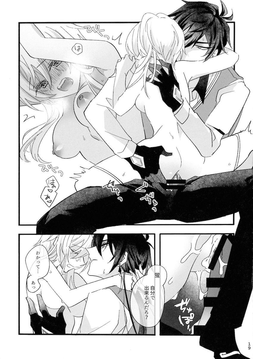【女性向け】先生と蛍のラブラブ純愛えっち <> 017