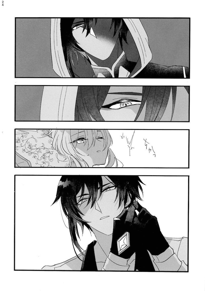 【女性向け】先生と蛍のラブラブ純愛えっち <> 022