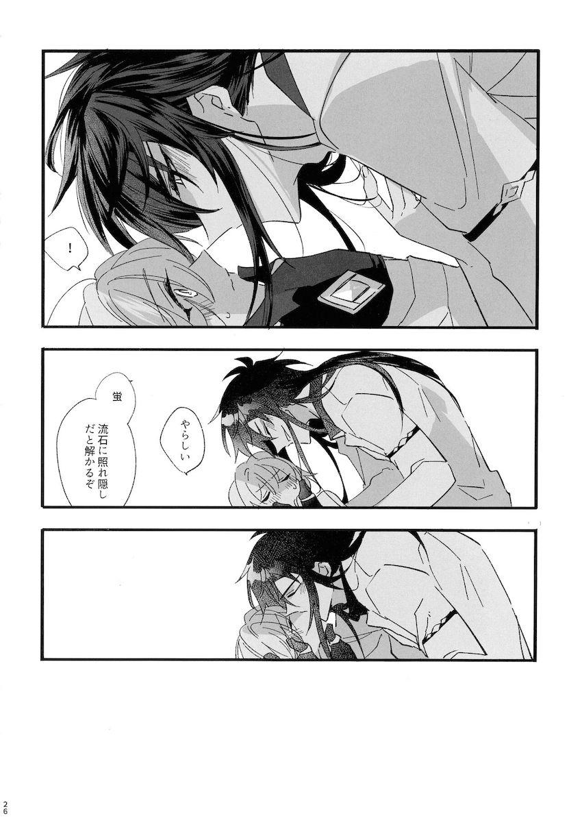 【女性向け】先生と蛍のラブラブ純愛えっち <> 024