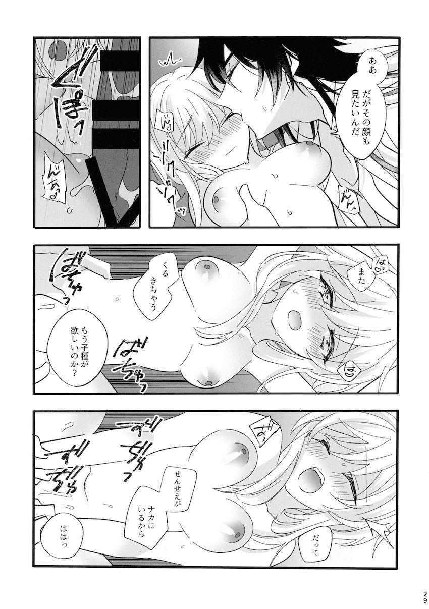 【女性向け】先生と蛍のラブラブ純愛えっち <> 027