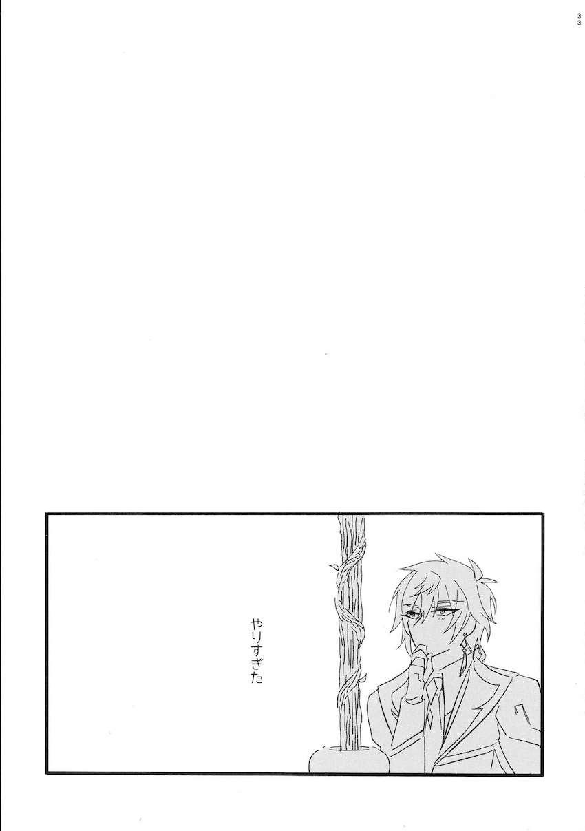 【女性向け】先生と蛍のラブラブ純愛えっち <> 031