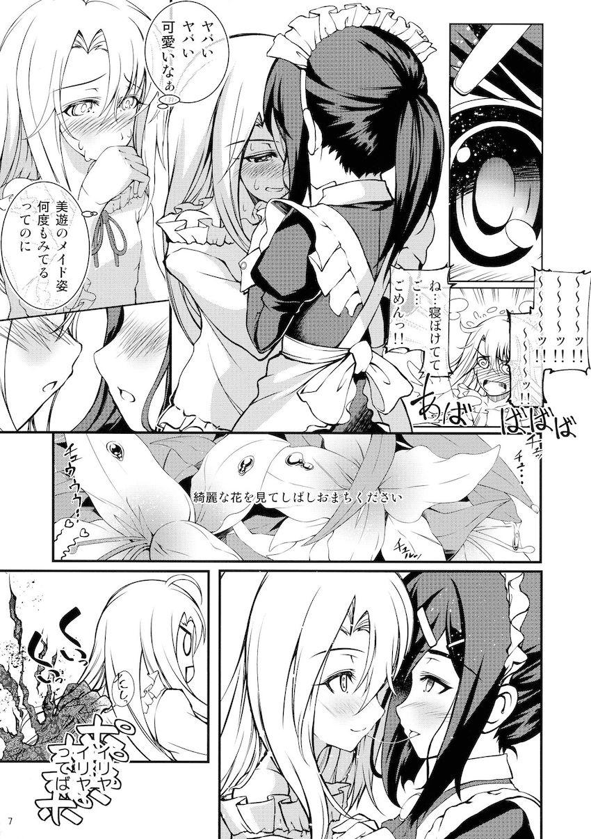 イリヤ・美遊・クロが双頭ディルドで3連結！ <> 006