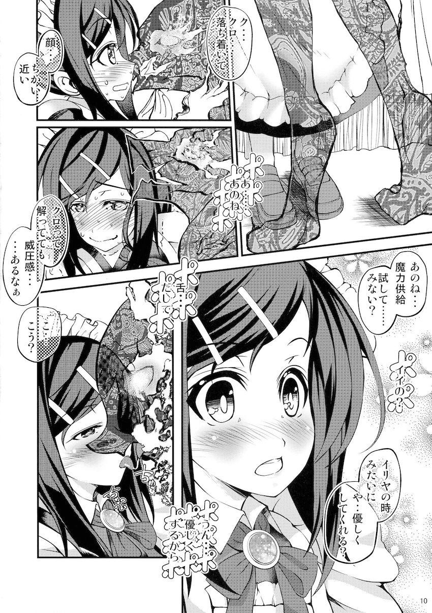 イリヤ・美遊・クロが双頭ディルドで3連結！ <> 009