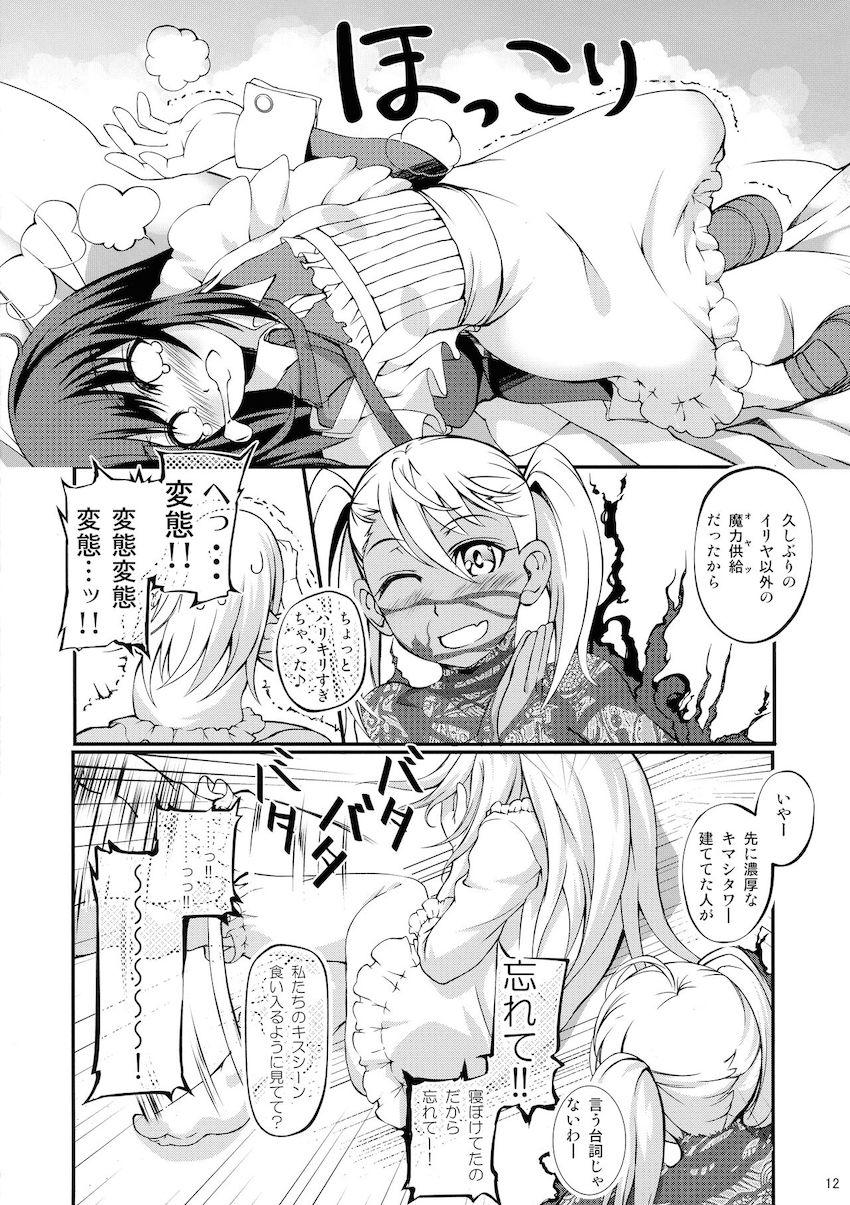 イリヤ・美遊・クロが双頭ディルドで3連結！ <> 011