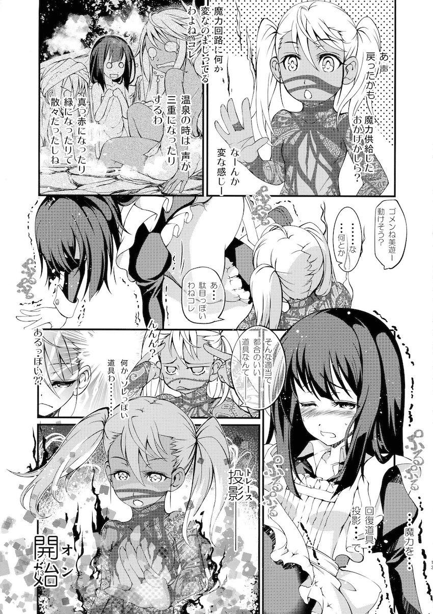 イリヤ・美遊・クロが双頭ディルドで3連結！ <> 012