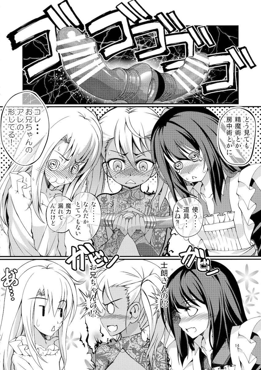 イリヤ・美遊・クロが双頭ディルドで3連結！ <> 013