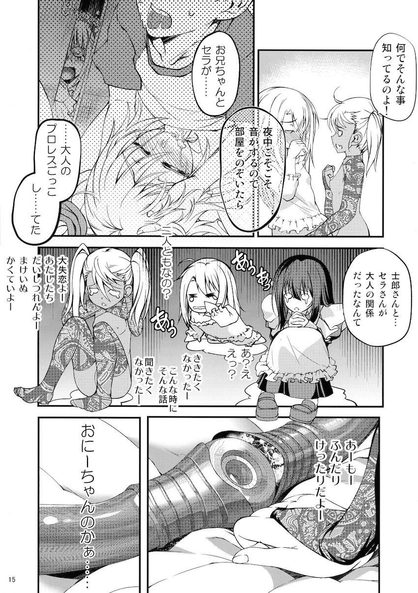イリヤ・美遊・クロが双頭ディルドで3連結！ <> 014