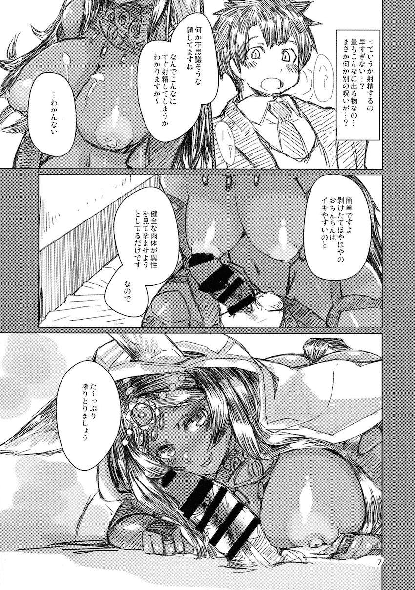 呪いで男になっちゃったぐだ子を元に戻すためシバの女王がおちんちんしごいて精子搾り出す！ <> 007