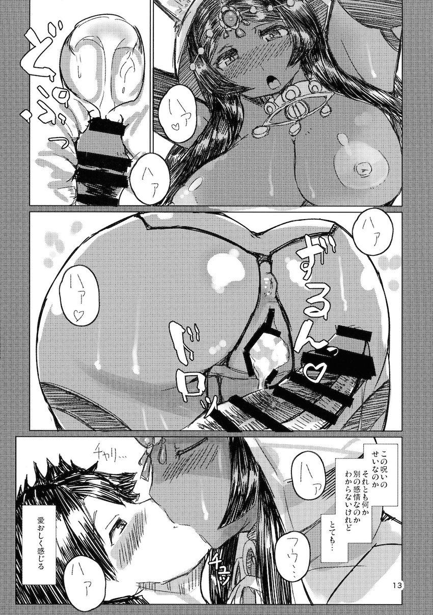 呪いで男になっちゃったぐだ子を元に戻すためシバの女王がおちんちんしごいて精子搾り出す！ <> 013