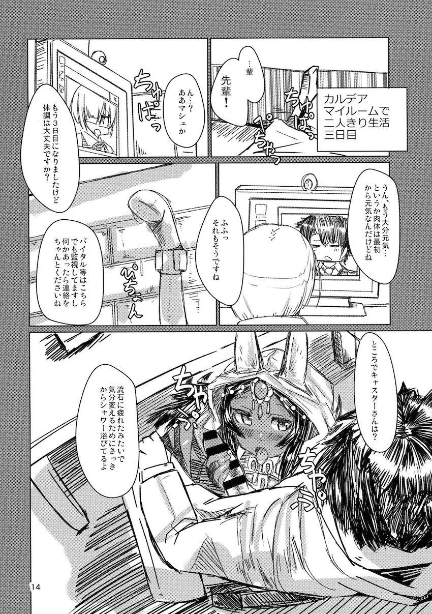 呪いで男になっちゃったぐだ子を元に戻すためシバの女王がおちんちんしごいて精子搾り出す！ <> 014