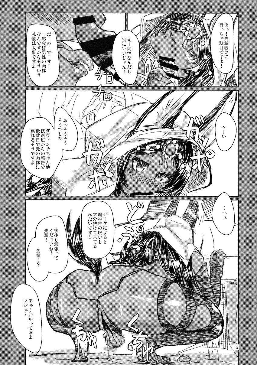 呪いで男になっちゃったぐだ子を元に戻すためシバの女王がおちんちんしごいて精子搾り出す！ <> 015