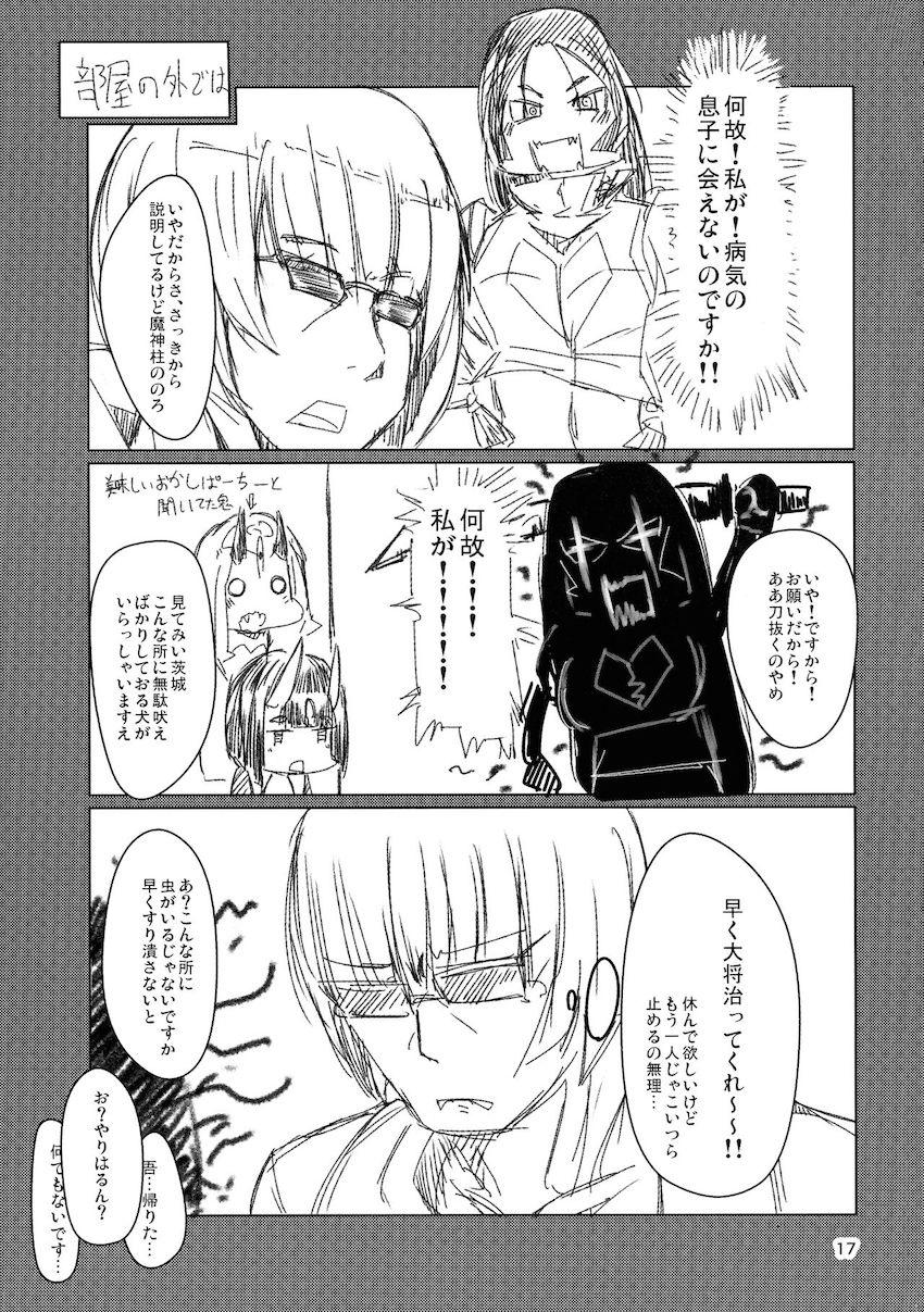 呪いで男になっちゃったぐだ子を元に戻すためシバの女王がおちんちんしごいて精子搾り出す！ <> 017