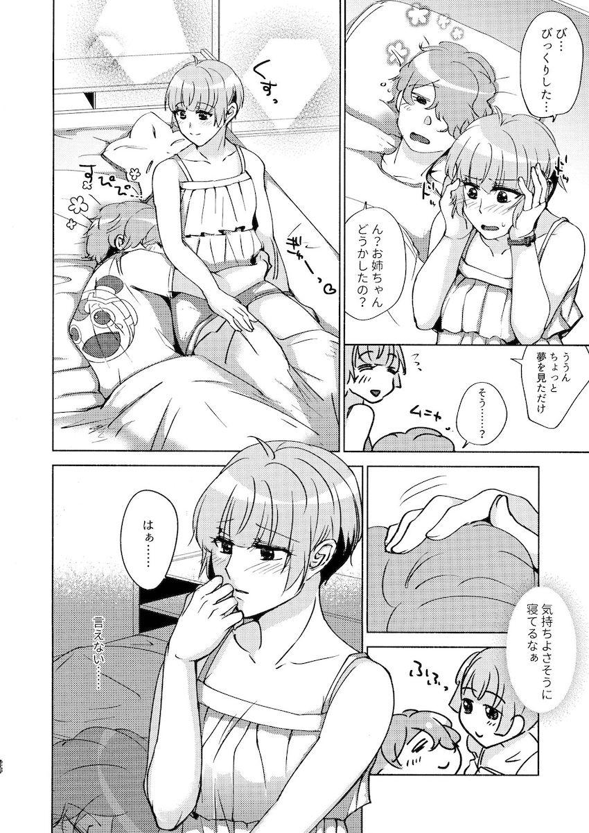 朝目覚めたらクラゲになっていたボクが元に戻るためにお姉ちゃんとエッチする本 <> 026
