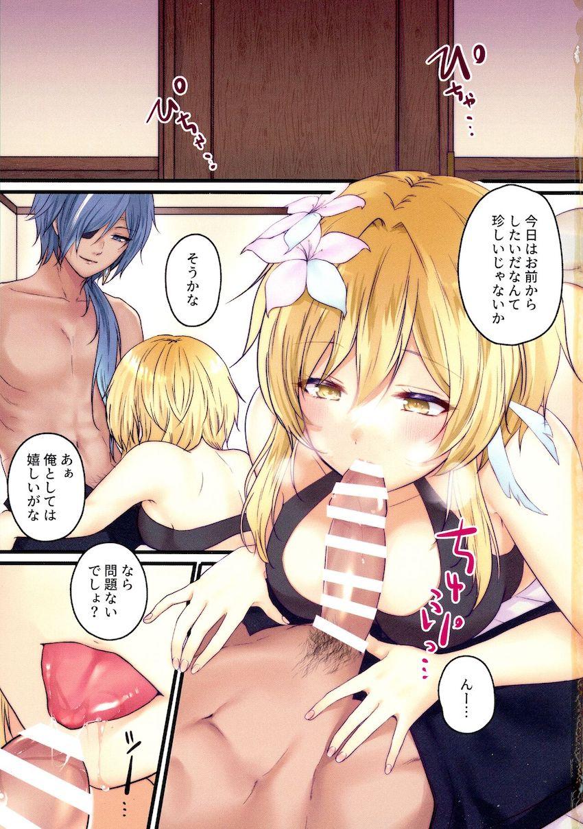 【女性向け】ガイアと蛍がイチャラブSEXする本 <> 002