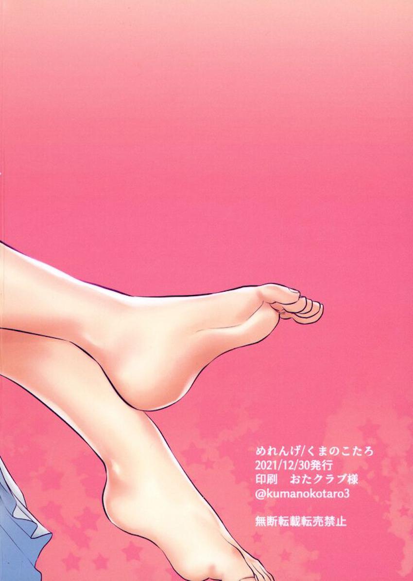 【女性向け】ガイアと蛍がイチャラブSEXする本 <> 018
