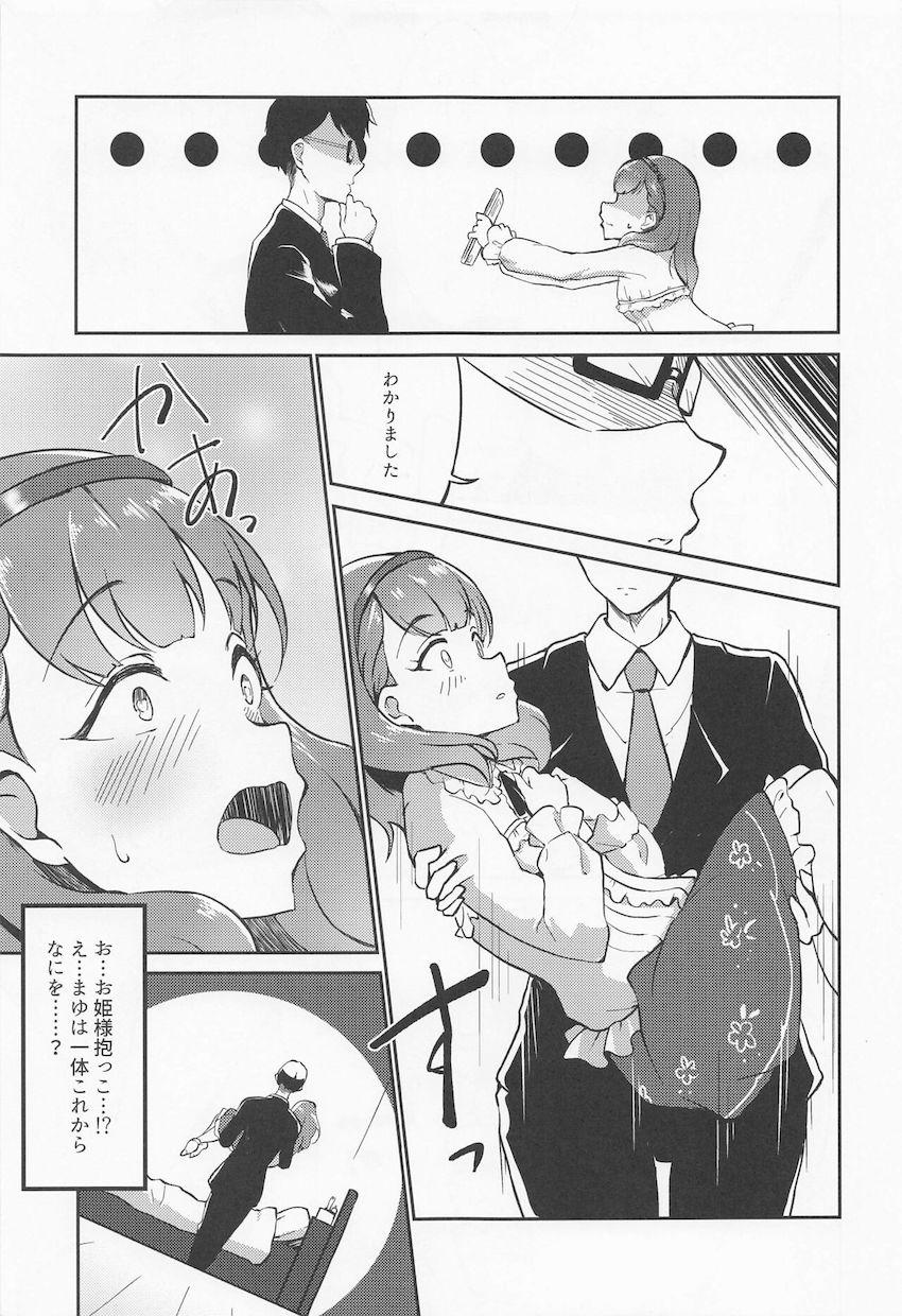 嗜虐趣味のドSなプロデューサーに暴力レイプされて処女卒業する佐久間まゆ <> 008