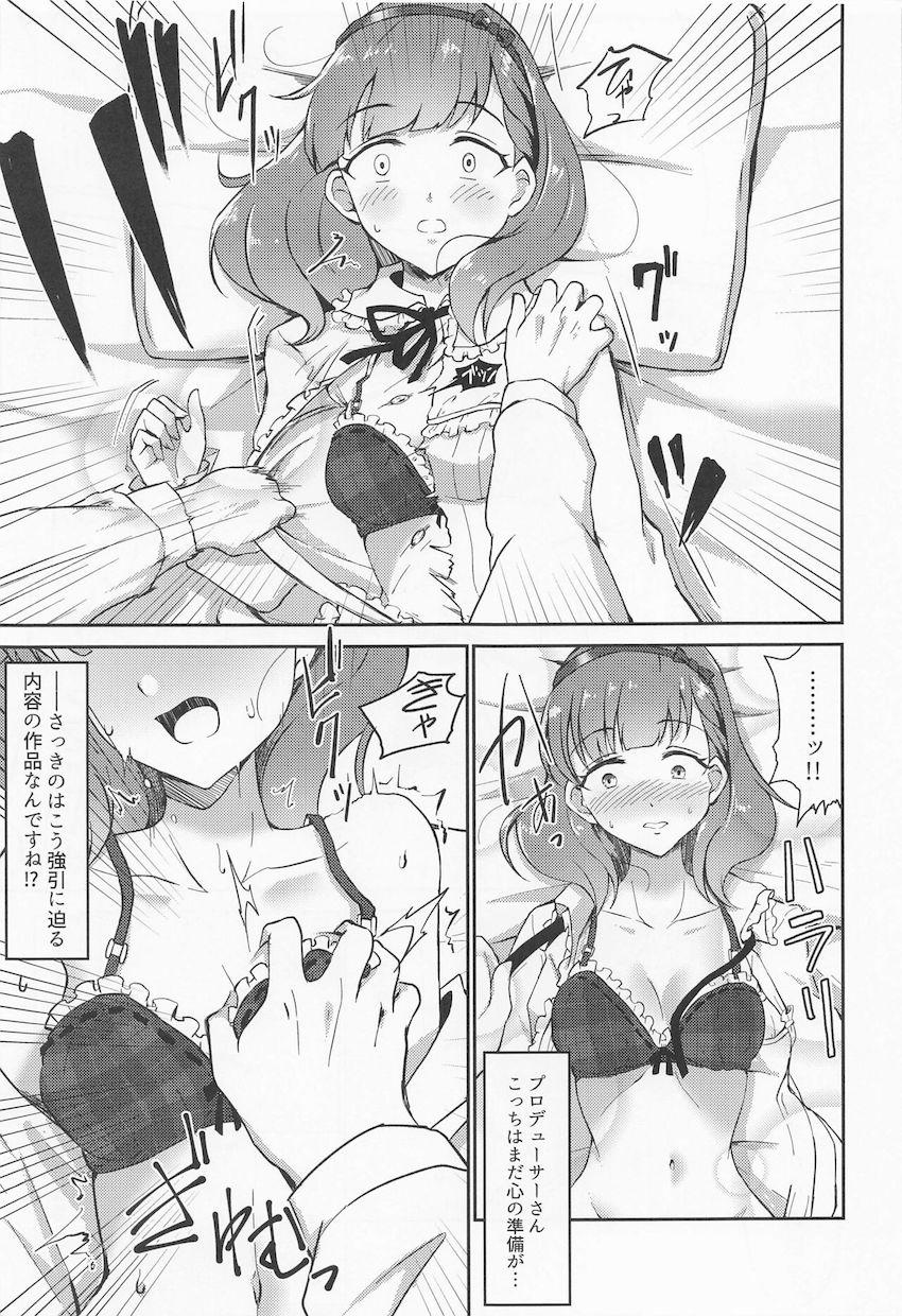 嗜虐趣味のドSなプロデューサーに暴力レイプされて処女卒業する佐久間まゆ <> 010