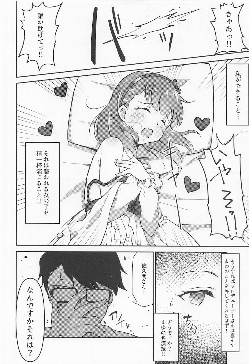 嗜虐趣味のドSなプロデューサーに暴力レイプされて処女卒業する佐久間まゆ <> 011
