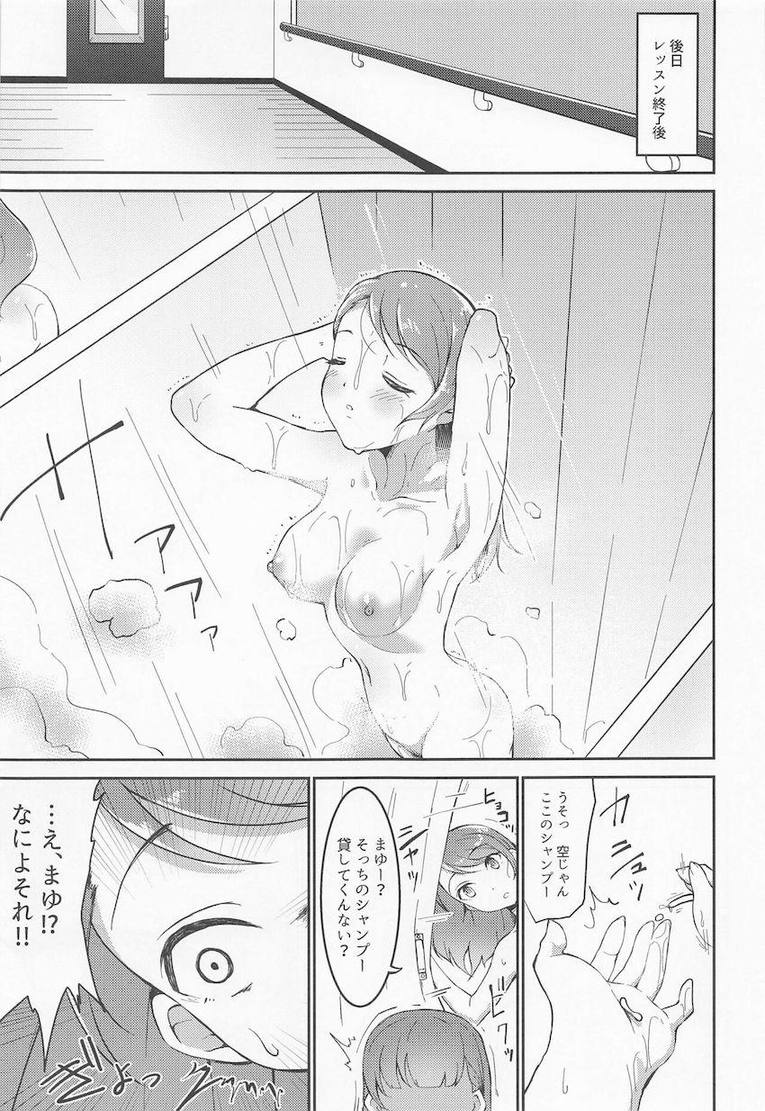 嗜虐趣味のドSなプロデューサーに暴力レイプされて処女卒業する佐久間まゆ <> 022